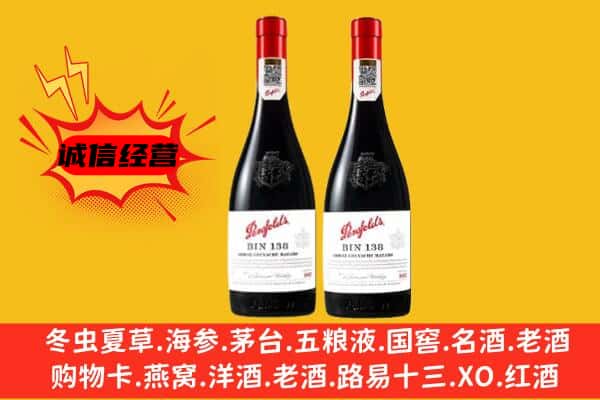 斗门区上门回收奔富价格