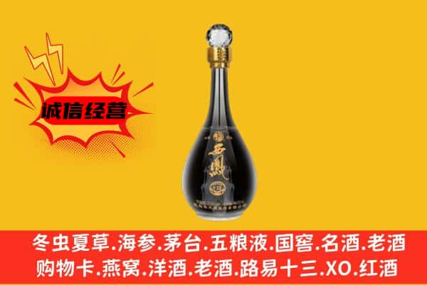 斗门区上门回收西凤酒价格