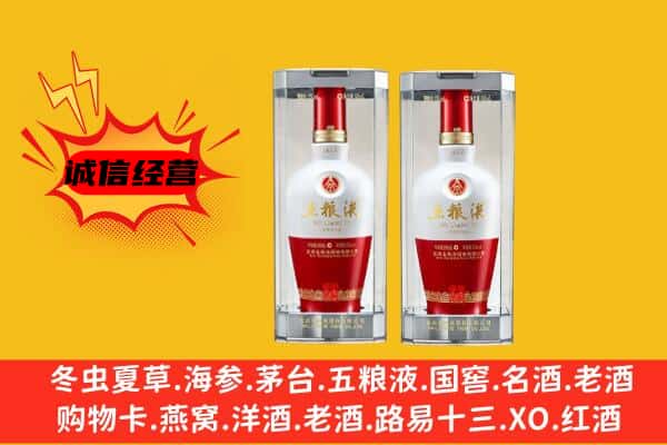 斗门区上门回收五粮液1618价格