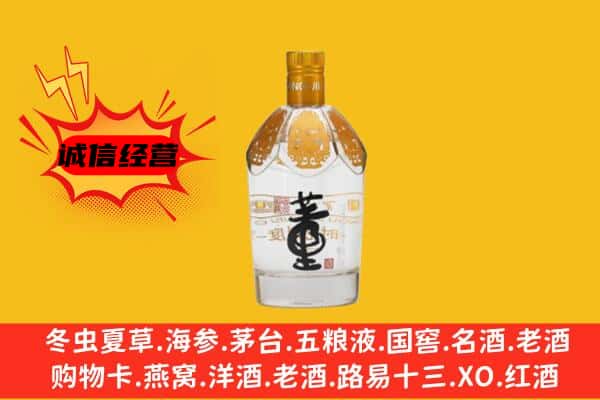 斗门区上门回收老董酒价格