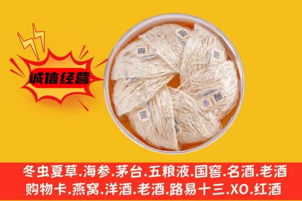 斗门区回收燕窝