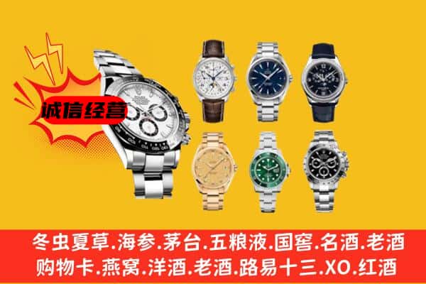 斗门区回收名表