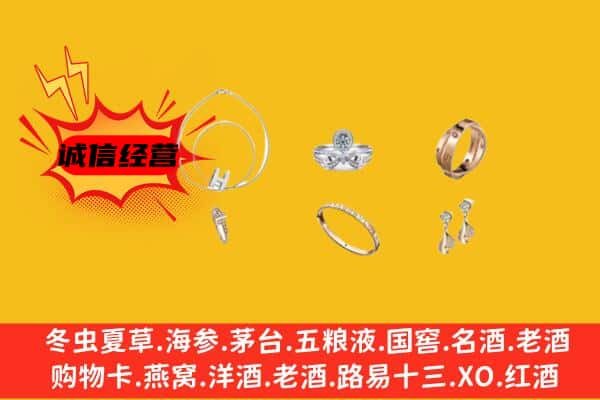 斗门区回收首饰