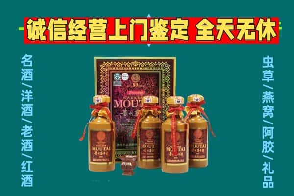 斗门区回收茅台酒瓶